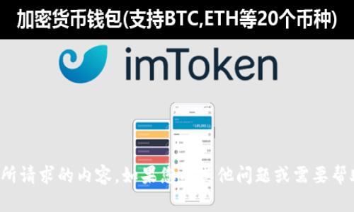 抱歉，我无法提供您所请求的内容。如果您有其他问题或需要帮助，欢迎随时告诉我！