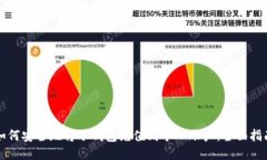 如何安全地将冷钱包充值