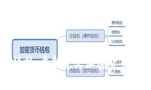 凯歌科技：重新定义加密货币的未来