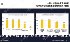 “imkey冷钱包：最安全的数