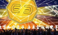 JTA数字加密货币：未来金