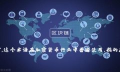 “加密货币钱包”可以翻
