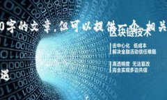 由于内容字数限制，无法
