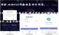   bao-ti安全与便捷：TRX冷钱