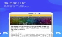 探索Token.im钱包：冷钱包与