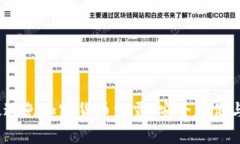  如何有效避免加密货币泄
