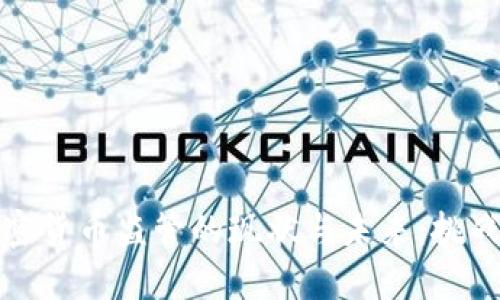中国加密货币监管的现状与未来：挑战与机遇