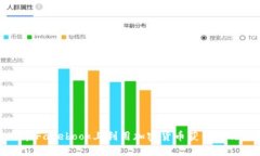 如何在Facebook上利用加密货