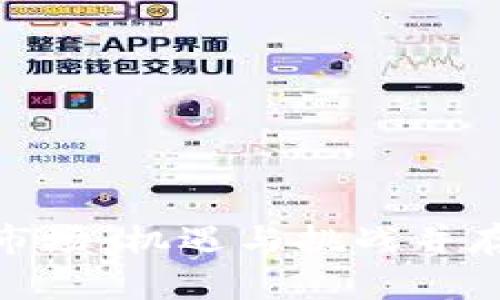 加密货币收购市场：机遇与挑战并存的投资新战场