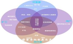 全面解析加密货币的分类