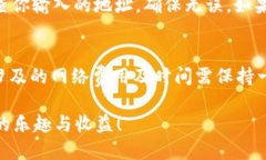 如何将冷钱包中的USDT转移