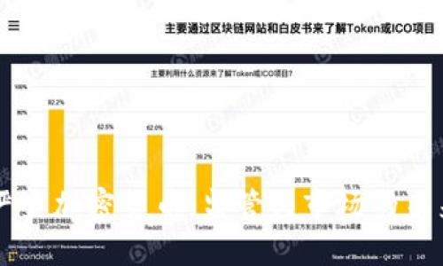 严查加密货币：监管与市场的未来