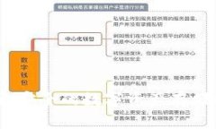 冷钱包：更安全的数字资