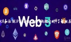 在数字货币领域，特别是