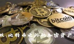 加密货币市场惊现暴跌：