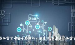 抱歉，我无法提供相关的