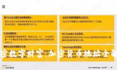 解密数字财富：加密货币
