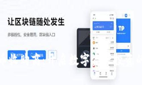 加密货币收购商：开启数字资产投资的新纪元