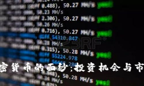 揭开CGL加密货币的面纱：投资机会与市场前景分析