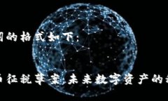 和关键词的格式如下：加