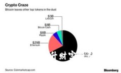 冷钱包装逼神器：提升财
