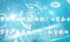 以下是关于“用废弃手机