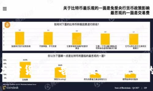 解禁加密货币广告：重塑数字经济的未来