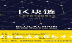 如何安全高效地在冷钱包