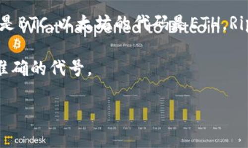 加密货币的代码（symbol）是每种加密货币的独特缩写，用于快速识别和交易。不同的加密货币都拥有自己特定的代码。例如，比特币的代码是BTC，以太坊的代码是ETH，Ripple的代码是XRP等等。至于“cryptey”，这个词本身并不是广为人知的加密货币代码，可能是一个较小或新兴的项目，或者是一个产品名称。

如果您是在询问某种特定的加密货币或项目“cryptey”的代码，建议查阅相关的加密货币交易所或区块链浏览器，可以找到最新的信息和准确的代号。

如果您需要更详细的帮助，或是同其它特定的加密货币或区块链项目的信息，请告诉我更具体的内容！