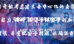 加密货币黑幕：揭秘历史