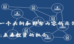 由于字数限制，我将为你