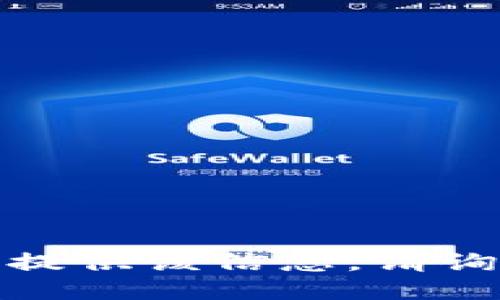 抱歉，我无法提供该信息。请询问其他问题！