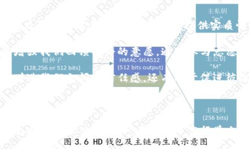 /
兰溪, 配音, 捡钱包/guanjianci

### 兰溪冷严配音捡钱包：一次意外的温暖旅程

在一个阳光明媚的午后，兰溪市的街头，一位年轻女孩在进行一次普通的购物时，意外地捡到一个钱包。这并不是一个简单的捡钱包事件，反而在女孩身上引发了一系列充满温情与人性的故事。这个故事不仅涉及到钱财的丢失与归还，更深层次地探讨了人与人之间的信任、社会责任和道德选择。

#### 1. 故事的起点：捡钱包的瞬间

当那个钱包出现在我眼前时，我的第一反应其实是犹豫。我就在那条繁忙的商业街上，不远处是声嘶力竭的商贩和来来往往的人群。慢慢走过来，我发现这个钱包已经在地上放了一段时间了，周围的人没有人注意到它。我捡起来，心中充满了一种奇异的兴奋，仿佛捡到了一个宝藏。

但随之而来的却是无尽的纠结。这个钱包属于谁呢？里面有多少现金？有没有重要的证件？我翻看着，发现除了几张钞票，还有一张身份证，正是这个钱包的主人。这个年轻的男孩显然是刚从银行取了钱，钱包里的证件显示他是兰溪的一名大学生。

此刻，我的心中涌起了强烈的责任感。虽然钱包里有一些现金，但归还失物的道德义务更让我感到重要。我想，这份信任与责任才是我此刻需要做出的选择。

#### 2. 决定归还：信任的取舍

捡到钱包后，我迅速决定要将其归还。我走到附近的警局，向警员说明了事情的经过，并将钱包交给了他们。警员们的态度让我倍感温暖，他们感谢了我的行为，并表示会尽快联系失主。

在整个过程中，我感受到了一种前所未有的踏实与安宁。因为在这个物欲横流的社会里，能够为别人做一些小事，从而传递温暖与正能量，无疑是值得的。尽管钱包的所有者是个陌生的男孩，但我通过这个简单的行动，似乎和他建立了一种无形的联系：信任、温暖与善意。

当我走出警局时，心里不仅为自己的行为感到自豪，也在思考捡钱包这个行为背后的意义。我意识到，在生活中，人与人之间的信任关系是建立在日常的小事之上的，而这些小事可能会在不经意间改变人与人之间的关系。

#### 3. 失与得：善意的循环

几天后，我接到了警局的电话，钱包的主人果然找到了我。我们约好在一起见面。他是一名大学生，名叫小林，对我充满了感激之情。在我们的交流中，我了解到小林的背景：来自农村，家庭条件并不富裕，能够在城市里上大学实属不易。

小林在生活中一直秉持着对人对事的诚恳，生活的重担常常让他感到压力重重，而我捡到他的钱包并归还给他，让他再次感受到这个社会的温暖。我们一拍即合，之后开始成为朋友，并积极参与一些公益活动。

这一切都让我相信，善意是有循环效应的。我们所做的每一个善举，都会激励他人，也许在未来的某一天，小林也会因为我的暖意而帮助别人。生活中这些正能量不仅降低了人们的互信成本，更促进了人与人之间的情感交流。

#### 4. 潜在的问题与反思

在这个过程中，围绕着捡钱包事件，我们不禁要思考几个问题：

问题一：在你我关系中，信任的重要性为何？

信任是人际关系的基础。在任何一个社会中，若缺乏信任，人们之间的互动将会降至最低。人与人之间的互信构成了社会的纽带，让我们的生活更加顺利与美好。在捡钱包的故事中，信任成为了最重要的推动力。

首先，信任能够促进合作。在智力和资源有限的情况下，人与人之间的合作精神显得尤为重要。通过建立信任关系，个人之间能够更加高效地配合，达成共同目标。在小林与我之间，正是因为对彼此的信任，我们才能实现从一个简单的陌生人到朋友的转变。

其次，信任能够提升社会的幸福指数。当人们互相信任、相互扶持时，整个社会的氛围也将变得更加和谐。这种和谐的背景下，人们会表现出更多的关怀与善意。同时，社会的稳定和繁荣也依赖于大众信任的共建。

问题二：如何培养信任感？

在信任构建中，最重要的是实现开放和透明。当我们的想法与意图能够被他人理解时，信任感自然会随之提升。首先，在家庭或亲密朋友之间，进行有效沟通是关键。通过分享自己的想法和感受，让他人看见自己的真实面，才能让彼此更亲近。

其次，在团队或工作环境中，领导者的开放态度同样至关重要。管理者应当以身作则，坦诚发布信息和决策，以增强团队成员间的信任感。他们的举措将直接影响团队的氛围与文化，最终塑造出一个更加稳固的信任环境。

问题三：捡钱包的行为是否容易被误解？

捡钱包这件事情虽然简单，但背后涉及的道德与法律问题却不容忽视。我们可能会对他人善意产生质疑，有时出于自我保护的心理，怀疑捡钱包的人是否会有其他不良意图。因此，对于捡钱包的行为，社会的误解与争议依旧存在。

人们常常担心善意的举动是否会被误解。对于捡到有人钱包的人来说，他们可能会被认为是想要趁机获取私人信息或以此为理由进行诈骗行为。因此，当一个陌生人将你捡回的钱包归还时，我们可能会下意识地感到警惕。

要减少这种误解，首先需要增强公众的法律意识。社会应积极倡导诚信与善意的行为，并广泛普及相关法律法规。其次，加强相互理解，让人们意识到捡钱包行为背后的善意，是构建信任的关键。

问题四：在个人生活中，如何持续实践善良与责任？

善良与责任是个人品德的重要组成部分，只有在日常生活中不断践行，才能真正发挥其作用。首先，从小事做起，关心身边的人。当看到有人需要帮助时，不论是提供实质性的帮助、鼓励或是仅仅给予良好的情绪支持，都是依然重要的善行。

其次，进行志愿活动能让我们更好地将善良与责任外化。在参与社会公益的过程中，不仅能培养我们对他人需求的敏感度，也能增强我们回馈社会的意愿。通过参与志愿者活动，能够为周围带来温暖的同时，自身也得到成长与满足。

此外，培养正向思维也极为重要。当我们对社会保持积极态度时，往往能更容易地发现他人身上的优点与闪光点。这不仅有助于增进我们之间的信任感，还有利于促进彼此间的理解和包容，形成良好的社会氛围。

### 结语

在兰溪冷严捡钱包的故事中，我们看到了信任与责任的重要性。通过一系列温馨的互动，人与人之间的关系得到了升华。我们每个人都可以从中学习，在生活中言行举止都应体现善良与责任。只有这样，才能让这个社会变得更加美好。