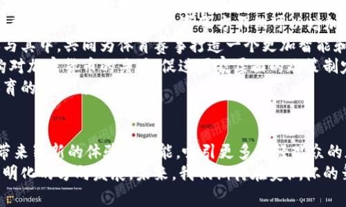   解锁美洲杯：激动人心的加密货币新时代 / 
 guanjianci 美洲杯, 加密货币, 体育科技 /guanjianci 

引言：美洲杯与加密货币的交汇
美洲杯（Copa América）作为南美洲最具声望的足球赛事之一，不仅吸引了亿万观众的目光，也成为了商业和技术创新的热土。近年来，加密货币和区块链技术在体育界的渗透日益加深，推动了这项古老赛事的新生。这一趋势不仅改变了消费者与赛事之间的互动方式，同时也为参与者带来了全新的经济模式和机会。

美洲杯的历史与影响力
美洲杯自1916年首次举办以来，已经成为了南美洲的足球盛事。赛事吸引了来自不同国家的顶级球队，创造了无数精彩的比赛和记录。每届美洲杯都是足球的盛宴，赛事的影响力已经超越了体育界，渗透至经济、文化、科技等多个领域。
在全球化的今天，美洲杯不仅仅是比赛的集合，它还成为了各种商业机会和品牌曝光的平台。赞助商与合作伙伴们借助赛事的影响力，积极入驻，多元化的投资和营销策略，使得美洲杯的经济效益日益显著。

加密货币的崛起
从比特币（Bitcoin）到以太坊（Ethereum），加密货币以其去中心化和安全特性逐渐成为现代金融体系的重要组成部分。它们提供了更为灵活、透明的价值交换方式，这与传统金融体系的高昂手续费和复杂流程相抗衡。
加密货币的迅猛发展为各行各业带来了新的机遇，包括体育界。实际案例中，许多体育联盟和俱乐部已经开始接受加密货币作为支付方式，或是通过发放加密代币增强与粉丝的互动。这种趋势在美洲杯这样的国际赛事中也开始显露出端倪。

美洲杯与加密货币的结合点
美洲杯作为一项全球瞩目的赛事，为加密货币的推广提供了完美的舞台。借助于赛事的影响力，加密货币项目能够更有效地接触到广泛的观众群。同时，球迷们也能够通过加密货币参与到赛事中，享受独特的观赛体验。比如，利用区块链技术，球迷可以购买限量版的数字藏品、参与投票、获取比赛数据等。
此外，加密货币的透明性和安全性对于比赛的管理和票务系统也是一种提升。通过区块链技术，赛事方能够有效地追踪票务销售，防止票贩子行为，确保球迷的权益。这意味着球迷可以更安全、可信地享受赛事。

可能的相关问题

问1：美洲杯如何运用区块链技术提升赛事体验？
区块链技术的引入可以为美洲杯的赛事体验带来革命性的改变。首先，通过区块链，赛事方可以创建一个去中心化的票务系统。这个系统可以确保每一张票据的真实性和唯一性，避免传统纸质票容易被伪造或是转售的问题。
第二，区块链可以用于数字藏品的发售。球迷们可以购买与美洲杯相关的数字艺术品或是比赛时的精彩瞬间。通过NFT（非同质化代币），每个数字藏品都有独特性，增加了其价值和球迷的收藏乐趣。同时，这也为艺术家和运动员创造了新的收入来源。
此外，赛事方可以利用区块链技术记录每场比赛的实时数据。这些数据可以用于分析和赛事的组织和管理，提升比赛的质量和观众的满意度。而且，这些数据公开透明，能够增强球迷对赛事的信任。
最后，利用加密货币，可以实现更便捷的支付方式。球迷可以使用加密货币直接在线购买门票、周边商品，体验无缝的消费体验。

问2：美洲杯中的加密货币能给球迷带来哪些好处？
首先，加密货币可以为球迷提供更大的经济自由度。许多国家和地区的金融限制使得跨境支付变得困难，而加密货币的去中心化特性打破了这些限制。球迷可以使用他们的数字货币轻松进行交易，而不必担心汇率问题或是额外的银行手续费。
其次，通过参与加密货币的生态系统，球迷可以获取回报。例如，某些加密货币项目可能会针对赛事推出专属的奖励计划，持币者可以在美洲杯期间获得额外的积分、折扣或者兑换机会。这种激励机制能够吸引更多的参与者，增加球迷的参与感和归属感。
加密货币的参与感也提升了球迷的互动体验。例如，赛事方可以举办基于区块链的投票活动，允许球迷对某些赛事决策进行表决，例如最佳球员或最佳进球的评选。这种直接参与增强了球迷的参与感和赛事的趣味性。
最后，使用加密货币的球迷能够更快、更安全地进行交易。无论是在比赛现场购买商品，还是在线购买纪念品，加密货币的支付体验都比传统支付方式更快捷。这种便捷体验大大提升了观赛的欢乐感。

问3：如何看待加密货币在美洲杯后的长期影响？
加密货币在美洲杯中的应用不仅限于赛事期间，而是具有长期的深远影响。首先，加密货币的引入可以吸引新一代的年轻球迷，他们对数字货币和区块链技术充满热情。随着越来越多的年轻人参与，赛事的受众群体将会更加多元化。
其次，加密货币的应用可能推动整个体育行业的转型。在美洲杯这样的高水平赛事中成功实施的案例，可能会成为其他体育赛事的示范，形成一种新的市场趋势。越来越多的体育赛事将会探索如何利用加密货币和区块链技术来增强与观众的互动、提升赛事管理效能。
再者，随着加密货币的普及，未来的体育商业模式也将会发生变化。传统的赞助模式可能会被更灵活的数字货币赞助模式取代。品牌广告主可能更倾向于使用加密货币来进行支付，以减少中介成本并提升互动性。
总之，加密货币在美洲杯后可能会成为推动整个体育行业转型的重要力量，影响着体育的未来发展方向。

问4：未来美洲杯的加密货币发展前景如何？
美洲杯的加密货币发展前景广阔。首先，随着技术的发展，区块链和加密货币将变得更加快捷和易用，球迷和赛事组织者的体验将不断改善。更加强大的技术支持，将使得加密货币的应用在美洲杯这样的大型赛事中变得更加普遍。
同时，随着加密货币的各类应用案例不断增加，赛事方可能会形成一套成熟的商业模式，探索更多元化的盈利渠道。比如，通过Token发行、数字资产交易等方式，赛事方不仅可以增加收入，还能为球迷提供更丰富的互动体验。
另一个方面，随着全球对加密货币的认可度提高，美洲杯和其它体育赛事之间的跨界合作也会变得更加频繁。更多品牌、国际组织将会参与其中，共同为体育赛事打造一个更加智能和数字化的未来。
此外，在社会层面，加密货币的应用也可能引发更广泛的讨论，成为金融科技与体育融合的典范。各类研究和讨论可以推动政府、相关机构对加密货币的关注，促进国家层面的政策制定。
综上所述，美洲杯的加密货币发展前景明朗，它不仅将为赛事本身带来机遇，也将在更广泛的层面上影响体育与科技的交互，促进现代体育的转型与发展。

结语
美洲杯作为一项历史悠久的国际足球盛事，正面临着加密货币时代的新机遇。在数字化和去中心化趋势的推动下，加密货币必将为赛事带来崭新的体验和可能，吸引更多年轻观众的加入，推动全球体育产业的转型与发展。
通过有效结合加密货币与美洲杯这样的国际赛事，不仅能够增进赛事的商业价值，也能提升球迷的观赛体验，推动整个行业向数字化、透明化的方向发展。未来，我们期待在美洲杯的舞台上，看到加密货币精彩的表现和深远的影响。