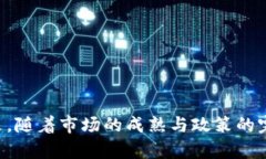   探索加密货币与证券交易