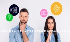 关于“USDT是否能够进入冷