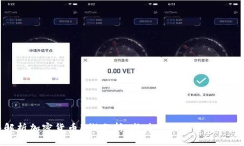 深入解析加密货币K线分析：成为交易高手的必备技能