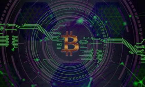 

  冷钱包的能量：保护资产的未来之道 / 

 guanjianci 冷钱包,数字货币,资产安全 /guanjianci 

一、冷钱包的定义与工作原理

冷钱包（Cold Wallet）是指不与互联网直接连接的数字货币存储设备或平台。其主要用途是为了安全地存储比特币等数字资产，防止黑客攻击和其他网络安全风险。与热钱包（Hot Wallet）不同，热钱包通常是通过互联网进行连接的，如在线交易平台或软件钱包，易于使用但也更容易受到攻击。

冷钱包的工作原理相对简单，主要通过一对公钥和私钥来实现对数字资产的控制。公钥用于接收资产，而私钥则是用来签名交易并支出资产。冷钱包一般有物理硬件，如硬件钱包（Hardware Wallet），也可以是纸钱包（Paper Wallet）等形式。在创建和使用冷钱包时，确保私钥的安全是至关重要的，因为失去私钥就意味着丧失对资产的控制权。

二、冷钱包的多种形式

1. 硬件钱包：硬件钱包是冷钱包最常见的形式之一，如Ledger和Trezor。它们采用高强度加密技术，确保私钥在设备内部，外部攻击者无法轻易获取。用户只需在安全的环境中连接硬件钱包，实现资产的转移和管理。

2. 纸钱包：纸钱包则是将私钥和公钥以二维码或文本的形式打印在纸上，完全脱离网络。虽然纸钱包不易被黑客攻击，但需要确保其物理安全，避免被火灾、水灾或其他意外损坏。

3. 冷存储方案：一些专业的数字货币托管机构提供冷存储服务，用户的资产被存放在安全性极高的环境中，具备多重签名和离线管理等安全措施。这种方式适合大额投资者和机构用户。

三、冷钱包的优势与劣势

冷钱包的第一大优势便是安全性极高。由于不与互联网直接相连，冷钱包完全抵御了网络攻击、病毒和恶意软件的风险。对于那些长期投资或不打算频繁交易的用户，冷钱包是最理想的选择。

同时，冷钱包的自我控制能力也使得用户不会被交易所的倒闭或流动性问题所困扰。所有资产完全掌握在自己的手中，大大减少了依赖风险。

然而，冷钱包的劣势也不容忽视。首先，使用冷钱包的操作相对复杂，要求用户具备一定的技术知识。此外，冷钱包一旦丢失或损坏，且没有备份的情况下，资产将永久消失。因此，用户在使用冷钱包时需要相应的安全意识和操作习惯。

四、如何选择合适的冷钱包

选择合适的冷钱包首先要明确自身的需求。如果是初学者或小额投资者，可能选择纸钱包或简单的硬件钱包就足够了。但是对于需要存储大量资产的投资者，推荐选择高安全性的硬件钱包。同时，用户应查看钱包的历史记录、用户反馈、开发团队背景等信息，以确保其安全可靠。

在评估冷钱包时，还需要关注钱包的额外功能。例如，一些硬件钱包还支持多种数字货币资产，便于用户管理。反之，某些专用钱包可能只支持特定种类的货币，限制了用户的操作灵活性。

五、冷钱包的市场趋势与未来发展方向

随着数字货币市场的不断发展，冷钱包的需求也会随之不断增加。越来越多的个人投资者和机构用户开始意识到资产安全的重要性，而冷钱包正是解决这一问题的最佳选择。

未来，冷钱包的发展有几个显著趋势。首先是技术的不断提升，新的加密算法和安全协议将被不断研究和应用，用户在使用冷钱包时将获得更好的体验和保障。其次，便携性和易用性将成为冷钱包发展的重要方向，更多的设备将融合多种技术，提供一个更加兼容友好的存储解决方案。

可能相关的问题：

一、冷钱包和热钱包的区别是什么？

冷钱包和热钱包是数字货币存储的两种主要形式，各有其特点和用途。

1. 连接性：冷钱包是不与互联网直接连接的存储方式，主要用于长期存储和保护数字资产；而热钱包是通过互联网与交易所或应用连接，便于快速交易和使用。

2. 安全性：由于冷钱包的离线特性，使其极不容易受到网络攻击，因此安全性非常高，而热钱包容易受到钓鱼攻击、恶意软件等风险。

3. 操作便利性：热钱包通常提供友好的用户界面和快速的交易体验，适合日常使用；而冷钱包在操作上相对繁琐，适合较少交易的人。

4. 适用场景：对于长期持有者和大额资产投资者，冷钱包是较好的选择；而频繁交易和小额投资的用户更适合热钱包。

二、使用冷钱包需要注意哪些安全事项？

1. 私钥安全：无论是哪种形式的冷钱包，确保私钥的安全始终是首要任务。若私钥被他人获取，您的资产将有可能被窃取。在保存私钥时，建议将其物理存储在保险箱中。

2. 备份措施：在首次创建冷钱包时，务必生成并妥善保管备份，避免因意外丢失设备而无法访问资产。

3. 定期检查：对冷钱包的状态进行定期检查，确保设备及备份信息始终保持完好无误。

4. 避免折扣和诱惑：在选择冷钱包和交易所时，需警惕那些过于低价格和不明来源的产品，以免遭遇诈骗或购买劣质设备。

三、冷钱包支持什么类型的数字货币？

冷钱包通常支持多种类型的数字货币，但具体却需视不同钱包而定。当前，大多数主流硬件钱包如Ledger和Trezor均支持比特币、以太坊、瑞波币、莱特币等众多热门数字货币。

对于纸钱包，用户可以在创建时选择支持的资产，但建议在主流数字资产中挑选知名度高的货币。同时，一些定制冷钱包可能仅支持特定的代币或区块链项目。

不论选择哪种冷钱包，在购买前务必确认其支持的资产，以避免不必要的损失。

四、冷钱包的使用场景有哪些？

冷钱包的使用场景主要包括：

1. 长期投资：这类投资者通常对数字货币持有较长的时间周期，冷钱包提供了一个稳妥的资金存储方案，防止资产因市场波动而失去价值。

2. 安全性需求：对于大额资产持有人和机构投资者，冷钱包是安全保护的保障，可以有效降低因网络攻击而损失资产的风险。

3. 离线存储：在一些极为保密或对安全性要求极高的行业中，如金融、军工等，冷钱包是离线存储的最佳方式。

4. 备份与分离策略：个人用户可利用冷钱包作为业务风险分离的战略，避免资金在一个地方集中管理，减少潜在的损失风险。

总之，冷钱包的能量代表着数字资产安全存储的重要性。在当今多变的市场中，如何有效利用冷钱包保护自己的资产，将是每个数字货币投资者应当重视的话题。