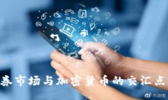 header    欧洲证券市场与加