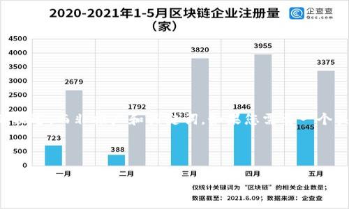 注意： 您提到的“电脑下载冷钱包过程说出错”似乎是具体问题的描述，而非推广和关键词。如果您需要一个关于cryptocurrency冷钱包的文章，我将为您创建一个相关内容。

以下是示例内容：

 安全存储：如何无忧下载和使用冷钱包