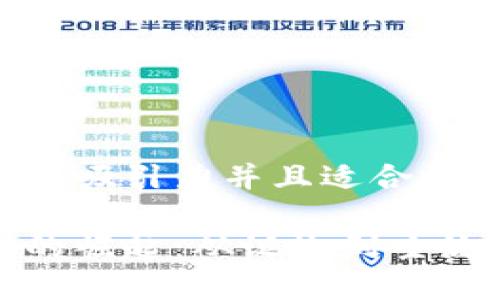 思考一个有吸引力并且适合推广的优秀

加密货币的崛起：从诞生到主流的时间线