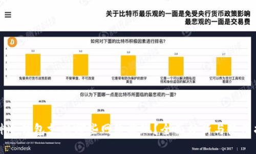 库神冷钱包支持哪些网络提现？全面分析与使用指南