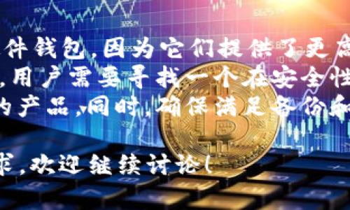在2010年，冷钱包（cold wallet）这个概念已经存在，但它还没有像今天这样被广泛提及和使用。冷钱包是一种用于离线保存加密货币的存储方式，目的是保护资产免受网络攻击和黑客入侵。在早期的比特币和其他加密货币市场中，虽然很多人开始关注这些数字资产，但相关的安全措施尚未形成一个成熟的体系。

以下是一些可能的相关问题和详细解答：

冷钱包的定义和工作原理是什么？
冷钱包是指一种不连接互联网的加密货币存储方式。与热钱包（hot wallet）相对，热钱包通常是连接到互联网的，这使其在便捷性上有所优势，但同时也增加了被黑客攻击的风险。冷钱包则通过离线的方式存储私钥，有效降低了被盗的概率。
冷钱包的工作原理主要基于私钥的安全存储。每一笔加密货币交易都需要用到私钥进行签名，冷钱包可以很方便地生成和存储这些私钥，但由于不与网络连接，黑客无法直接访问其中的信息。以纸钱包和硬件钱包为例，纸钱包是将私钥打印在纸上，而硬件钱包则是使用专用设备存储私钥，两者都有效隔离了私钥与互联网的联系。

冷钱包为什么在2010年不被广泛使用？
在2010年，加密货币市场刚刚起步，只有少量的早期用户和投资者意识到保持投资安全的重要性。此时，大多数人的需求主要集中在如何获取比特币以及如何进行交易，而对安全存储的深入理解还不够。由于缺乏成熟的工具和资源，许多人对冷钱包的概念并没有给予足够的重视。
此外，2010年的加密货币市场环境还很不成熟，缺乏普遍的教育和宣传。用户对于如何使用冷钱包、它的优点与缺点、以及如何安全地生成和管理私钥等内容的了解相对有限。这使得很多人还是倾向于使用较为方便的热钱包，尽管这带来了更高的安全风险。

早期冷钱包的技术和设计如何演变？
早期的冷钱包形式简单，通常是纸钱包。用户通过在线生成器生成私钥和公钥对，然后将私钥打印出来或记录下来。虽然这种方式简单，但仍然存在一定的风险，比如纸张损坏或遗失。
随着市场的发展和用户需求的增加，硬件钱包开始逐渐进入人们的视野。硬件钱包是一种专门设计的设备，它将私钥安全存储在设备内部，并且通常配备了用户界面，支持多个加密货币。这种设备避免了私钥暴露在联网环境中的风险，大大提升了安全性。
近年来，冷钱包的技术更加成熟，出现了多种多样的解决方案。除了硬件钱包和纸钱包，还有些创新形式如离线软件钱包等，这些工具逐步建立起了冷钱包的生态系统，使得用户可根据自己的需求进行选择。

如何选择适合自己的冷钱包？
选择冷钱包时，需要考虑多个因素。首先，用户要清楚自己的需求，例如需要存储哪些种类的加密货币，以及期望的安全级别。对于大额投资，建议选择硬件钱包，因为它们提供了更高的安全性。
其次，用户需评估冷钱包的使用便利性。一些硬件钱包虽然安全性高但使用上可能相对复杂，而纸钱包虽然简单但缺乏便捷性，尤其在需要频繁交易时。用户需要寻找一个在安全性与便利性之间达到平衡的解决方案。
最后，不同冷钱包提供商的声誉和口碑也是选择时的重要考虑因素。用户可以通过查阅评论和论坛讨论了解其他用户的使用体验，选择一个值得信赖的产品。同时，确保满足备份和恢复需求，以防止丢失资产的风险。

这些内容为你提供了一个较为全面的解答和讨论，围绕冷钱包在2010年的背景及其相关技术演变等进行了详尽阐述。如果你还有其他具体问题或要求，欢迎继续讨论！