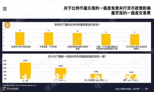 探索纽约加密货币团队的创新与发展