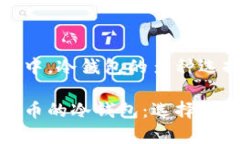 在虚拟货币投资中，冷钱