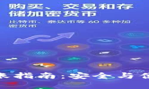 : TP冷钱包转账指南：安全与便捷的完美结合