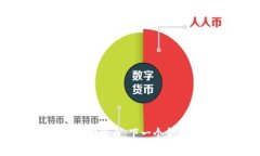 苹果认证数字加密货币：