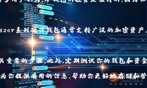 лиған如何安全存储数字货币：冷钱包的完美指南/  
冷钱包, 数字货币, 安全存储/guanjianci  

在数字货币快速发展的今天，越来越多的人开始关注如何安全地存储他们的虚拟资产。虽然热钱包（在线钱包）为用户提供了方便的交易方式，但由于其连接到互联网，存在较高的安全风险。而冷钱包则是一种更为安全的存储工具，可以有效保护数字货币免受黑客攻击和其他网络威胁。在本篇文章中，我们将深入探讨如何将数字货币存入冷钱包，并提供更全面的安全存储建议。  

冷钱包的定义及其重要性  
冷钱包，顾名思义，是一种离线存储方式，它能够保护用户的数字货币免受网络攻击。与热钱包不同，冷钱包通常是不连接互联网的设备，比如硬件钱包、纸钱包等。这些钱包不仅能够存储比特币、以太坊等主流数字货币，也适用于其他多种加密资产。  
冷钱包的重要性在于其强大的安全性。由于其不连接互联网，因此黑客无法通过网络攻击获取存储在其中的资产。对于长时间持有或大额投资者而言，冷钱包无疑是保障资产安全的最佳选择。即使在极端情况下，如电脑损坏或恶意软件感染等，冷钱包也能确保用户的数字货币不被冻结或丢失。  

如何选择合适的冷钱包  
在选择冷钱包时，用户需要考虑多个因素，包括安全性、使用方便性和支持的币种等。首先，安全性是选择冷钱包的首要因素。用户应尽量选择知名品牌的硬件钱包，这些品牌通常会定期发布安全更新和补丁。其次，确保冷钱包支持用户想要存储的所有币种。某些冷钱包可能仅支持特定的加密资产，因此在购买前要仔细确认。此外，操作的简便性也是用户不能忽视的，如果冷钱包使用复杂，可能会导致使用错误或资产损失。  
一些市场上流行的冷钱包包括Ledger Nano S、Trezor和KeepKey等。这些硬件钱包因其强大的安全特性和用户友好的设计而被广大投资者所青睐。  

安装冷钱包及其基本配置  
当你选择好冷钱包后，下一步就是进行安装及基本配置。以Ledger Nano S为例，首先，从官方渠道购买硬件钱包，切勿从不明来源购买，以防购买到假货。收到货物后，打开包装并根据说明书连接到电脑或手机。在这一步，你需要下载相应的管理软件（如Ledger Live），通过该软件对钱包进行配置。  
配置过程中，你需要设置一个强密码以保护你的资产，同时会生成一组助记词。这组助记词是你的钱包恢复关键，非常重要，务必要将其安全保存。如果设备发生故障，丢失或被盗，你可以用助记词恢复钱包，因此不要将助记词与你的冷钱包放在一起，也不要在线分享。  

如何将数字货币转移到冷钱包  
配置完成后，接下来就是将你的数字货币转移到冷钱包中。这通常是通过创建收款地址完成的。在管理软件上，你可以轻松生成一个新的接收地址，记得在转账前再次检查该地址的有效性。  
在交易所或热钱包中，选择要转移的资产，输入冷钱包的接收地址，并输入转移金额，确认无误后提交交易。请注意，转账通常需要一定的网络确认时间，具体时间取决于区块链网络的拥堵情况。一旦转账完成，务必在冷钱包中检查该余额，以确保资产已安全到账。  

细心保护冷钱包的安全性  
尽管冷钱包相对安全，但用户仍需注意保护冷钱包的安全性。首先，切勿将冷钱包随意放置，应保存于安全的地点，最好是防火防盗的保险箱中。其次，要确保仅在安全的设备上接入冷钱包，避免使用公共电脑或连接不安全的网络。最后，保持冷钱包的固件和管理软件的更新，以防止已知漏洞被利用。  

常见问题解答  
在使用冷钱包储存数字货币时，用户可能会遇到一些常见问题。以下是对一些重要问题的解答：  

如何找回丢失的冷钱包？  
丢失冷钱包是一个令人不安的事情，但如果你有保存助记词，可以通过助记词找回丢失的资产。无论冷钱包丢失还是损坏，只要你保留了助记词，都能够在新的冷钱包中恢复你的账户。你只需购买另一个冷钱包，配置并导入助记词。这个过程在不同硬件钱包中可能略有不同，但大致步骤相似。  
如果你未保留助记词，一般情况下就无法找回你的资产。因为冷钱包的设计重点便是确保用户对资产的完全控制，而不依赖于第三方机构。因此，在使用冷钱包之前，请确保妥善保管好你的助记词，以及其它相关的恢复信息。  

冷钱包所需的前期投资成本是多少？  
冷钱包的成本取决于你选择的品牌和型号。一般来说，硬件钱包的价格在50美元至250美元之间。尽管这需要一定的前期投资，但与可能损失的数字资产相比，这个成本是相对微不足道的。许多用户认为，冷钱包的投资是值得的，因为保存数千甚至数百万美元的数字货币只需支付少量费用，值得为安全投资。  
此外，纸钱包的成本几乎可以忽略不计，但管理纸钱包需要用户更多的技术知识和风险管理。因此，对于大多数常规投资者，购买硬件钱包是一个更为稳妥的选择。  

冷钱包能够储存哪些种类的数字货币？  
冷钱包的支持币种取决于其型号。有些冷钱包仅支持比特币，而有些则支持广泛的数字资产，如以太坊、莱特币、Ripple（XRP）等。购买前一定要检查该钱包支持的币种列表。例如，Ledger和Trezor系列硬件钱包通常支持广泛的加密资产，然而有些小众品牌可能仅支持少数几种币。  
在选择冷钱包时，确保你的所有数字货币都能被支持，将能够在使用过程中避免很多麻烦。如果你有些小众币种，可以考虑使用交换服务将其转化为主流币种，再存入冷钱包中。  

怎样确保冷钱包的长期可用性？  
为确保冷钱包的长期可用，首先，要定期检查设备的硬件状态和固件版本，保持更新以保障安全。其次，做好冷钱包的备份工作，确保任何情况下都能通过助记词恢复资产。这是相对基本但至关重要的步骤。此外，定期测试你的钱包和资金的状态，保持对资产去向的清晰认知，随时准备应对技术的更新与变化。最终，务必要保护好你的助记词和任何恢复信息，避免泄露及损失。  

通过以上介绍，我们阐明了如何将数字货币存储到冷钱包中，以及冷钱包的相关知识和常见问题。牢记保护数字资产的安全不仅依赖于工具，还需用户自身的谨慎和管理。希望本篇文章能够为你提供有用的信息，帮助你更好地存储和管理你的数字货币。