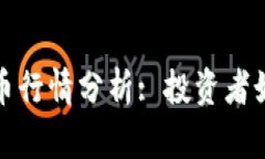 今日最新加密货币行情分
