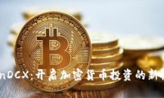 CoinDCX：开启加密货币投资